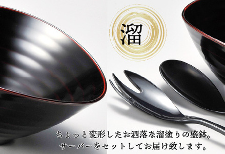 くつろぎ盛鉢　サーバーセット　溜　21×18×9cm 漆塗り