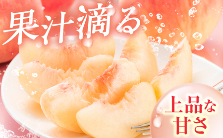 【先行予約 2026年5月下旬より発送】 桃 化粧箱入り 約2kg（約1kg×2箱） / 桃 もも モモ[AFAB062]