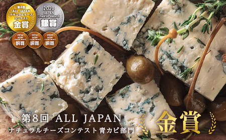 くろまつないブルーチーズ200g×3個入 ALL JAPANチーズコンテスト金賞！黒松内町特産物手づくり加工センター 工場直送