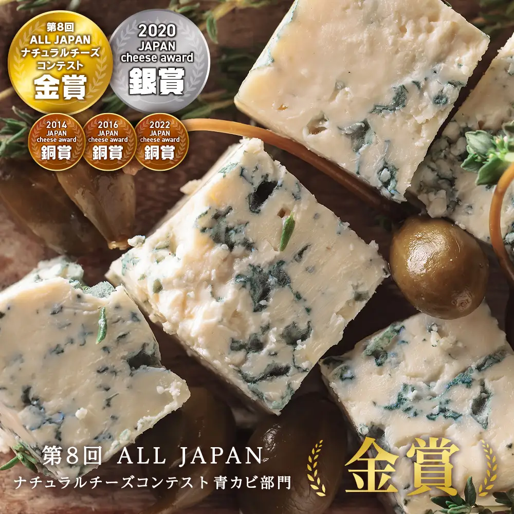 くろまつないブルーチーズ200g×5個入 ALL JAPANチーズコンテスト金賞！黒松内町特産物手づくり加工センター 工場直送