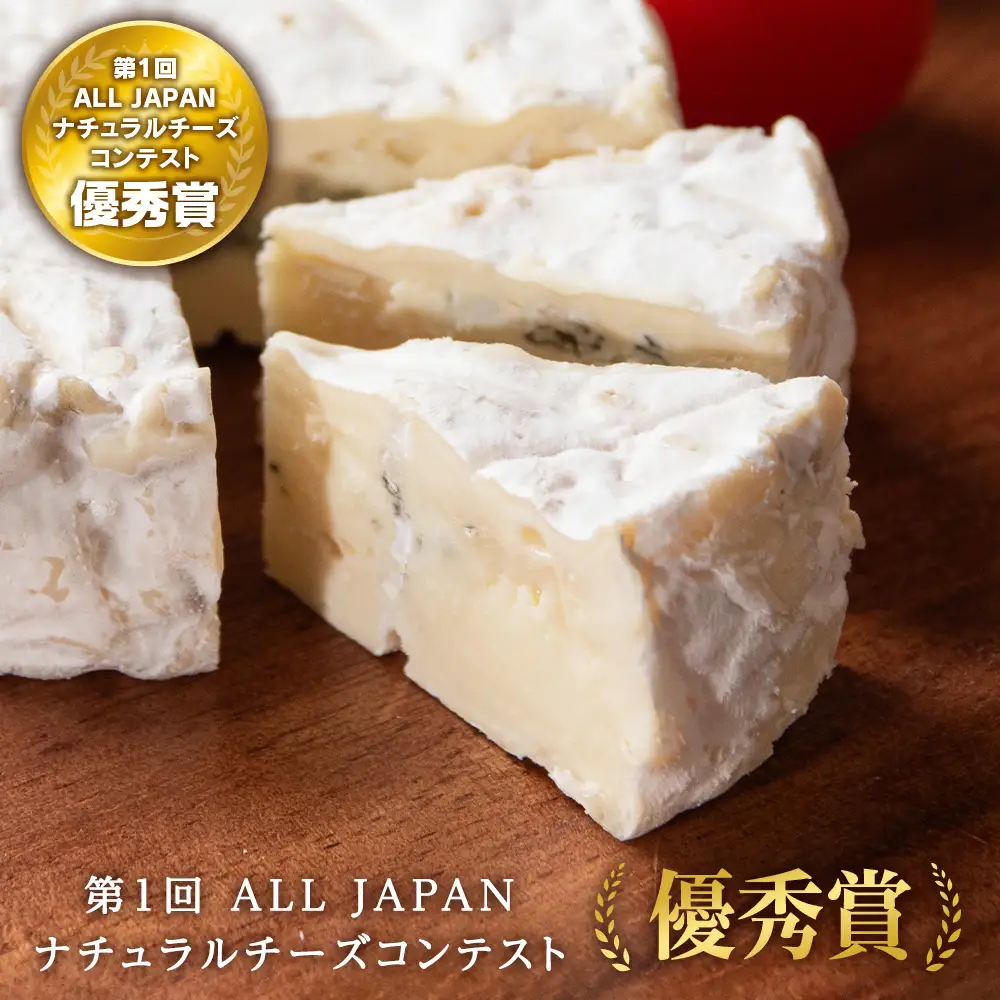 ホワイトブルーチーズ 90g　3個 ＜トワ・ヴェール＞