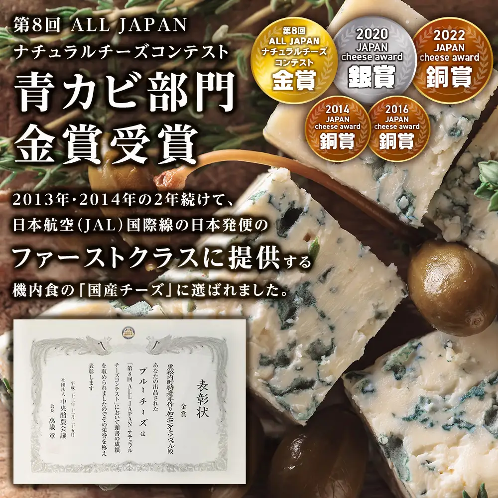 ブルーチーズキューブ50g 5個 ＜トワ・ヴェール＞