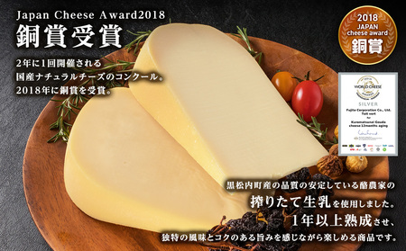 ゴーダチーズ（長期熟成）85ｇ  3個 ＜トワ・ヴェール＞