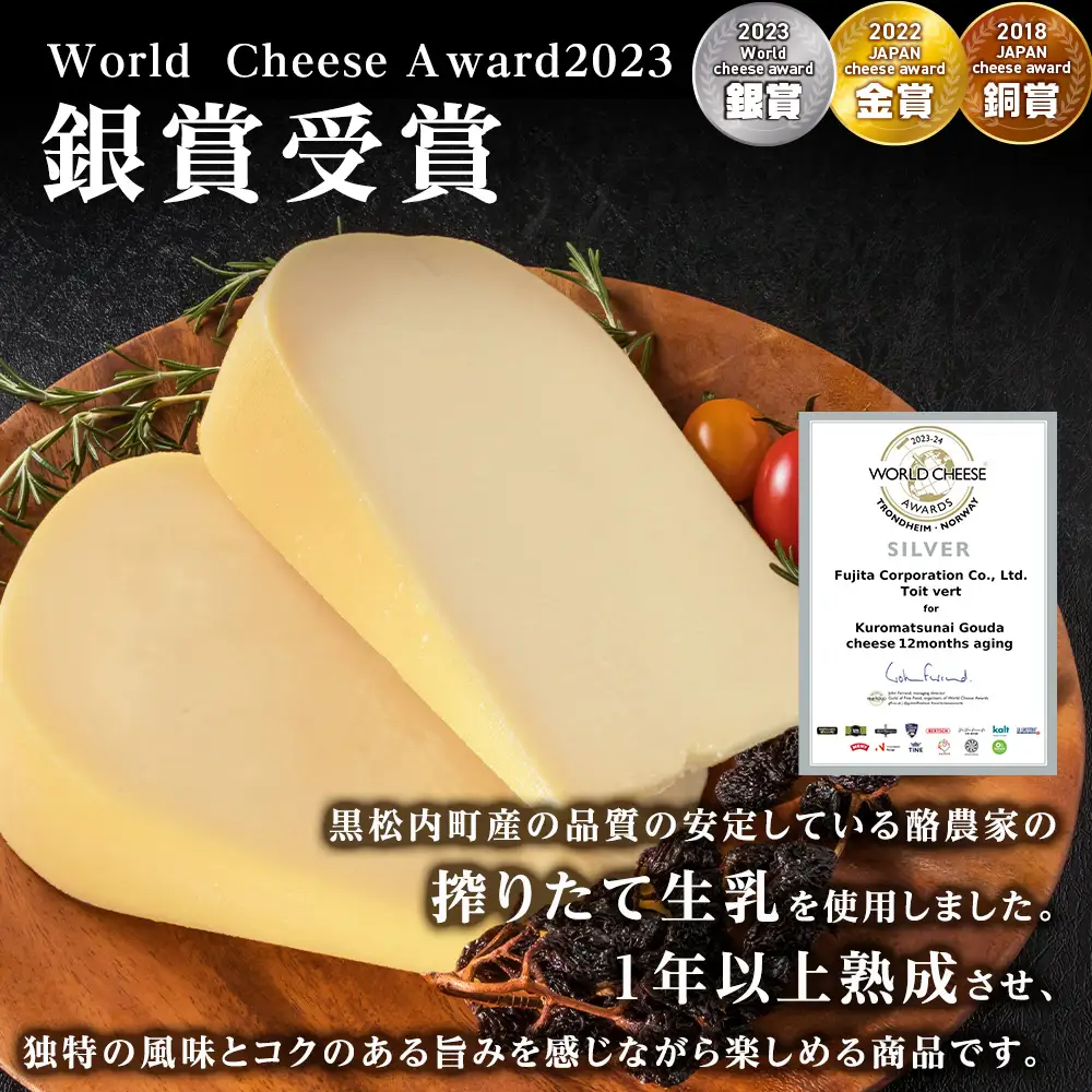ゴーダチーズ（長期熟成）85ｇ  5個 ＜トワ・ヴェール＞