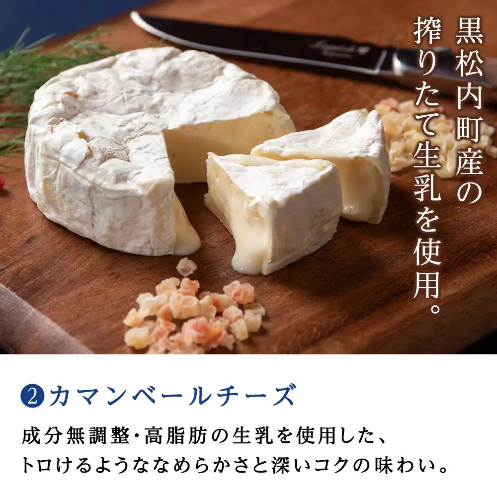 チーズ3種セット クリームチーズ・カマンベール・ホワイトブルーチーズ 各1個 セット