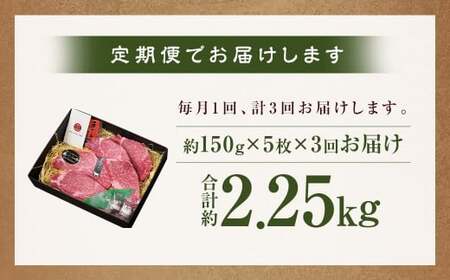 【全3回定期便】【A4～A5ランク！最高級希少部位！】長崎和牛 ヒレ ステーキ 約150g×5枚 牛肉 肉 牛 和牛 国産牛 長崎和牛 フィレ ヒレステーキ 焼肉 バーベキュー BBQ 長崎