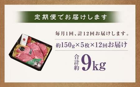 【全12回定期便】【A4～A5ランク! 最高級希少部位!】長崎和牛 ヒレ ステーキ 約150g×5枚 牛肉 肉 牛 和牛 国産牛 長崎和牛 フィレ ヒレステーキ 焼肉 バーベキュー BBQ 長崎