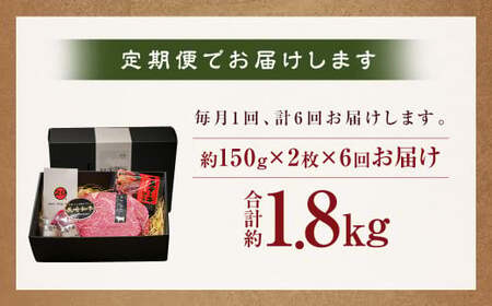 【全6回定期便】【A4～A5ランク！最高級希少部位】長崎和牛ヒレステーキ 約150g×2枚 牛肉 肉 牛 和牛 国産牛 長崎和牛