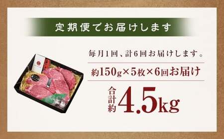 【全6回定期便】【A4～A5ランク！最高級希少部位！】長崎和牛 ヒレ ステーキ 約150g×5枚 牛肉 肉 牛 和牛 国産牛 長崎和牛
