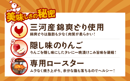 丸焼きチキン 1羽 冷凍 錦爽どり 鶏肉