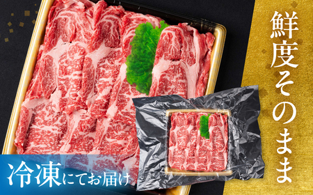 穂の国姫牛 肩ロースしゃぶ 430g 牛肉