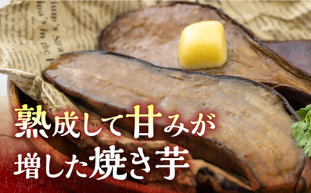 孝行芋 焼き芋 6袋 [WAI001] やきいも おやつ