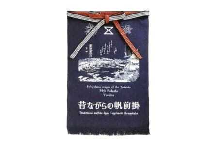硫化染め帆前掛け『豊橋ちぎり　東海道と吉田宿（ブルー）』