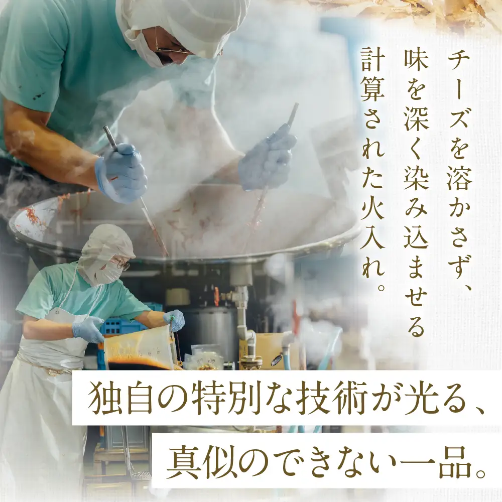 濱金商店 チーズの佃煮 3個セット　                                                                                                                                                                                                          
