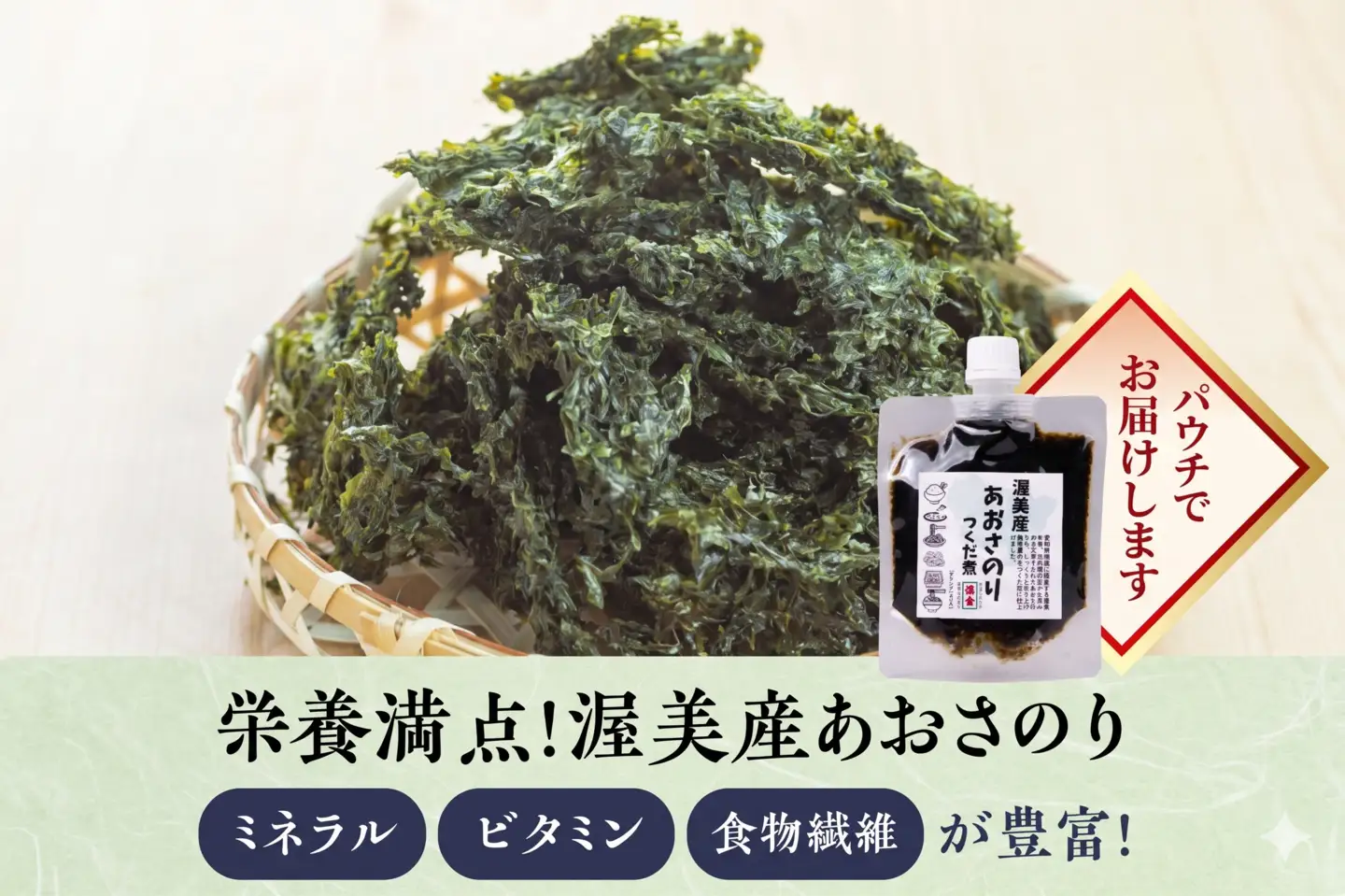 あおさのり佃煮 3個 濱金商店 海苔 佃煮
