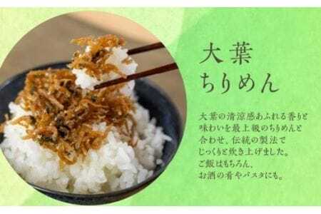 濱金商店 国産ちりめん 2色セット×4　                                                                                                                                                                                                          