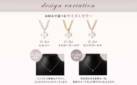 【FAV BY LUTUS(フェイブバイルトゥス)】モアサナイト 0.3カラット ネックレス【プラチナ（ロジウム）仕上げ／0.3ct】【ラッピング対応・保証書付き】 シルバー925 ダイヤモンドの約2.5倍輝く宝石 一粒 ペンダント ジュエリー アクセサリー ギフト 贈り物 プレゼント 誕生日 クリスマス 母の日 記念日