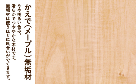 キャスター付き3段ラウンドテーブル かえで（メープル）無垢材 木製テーブル