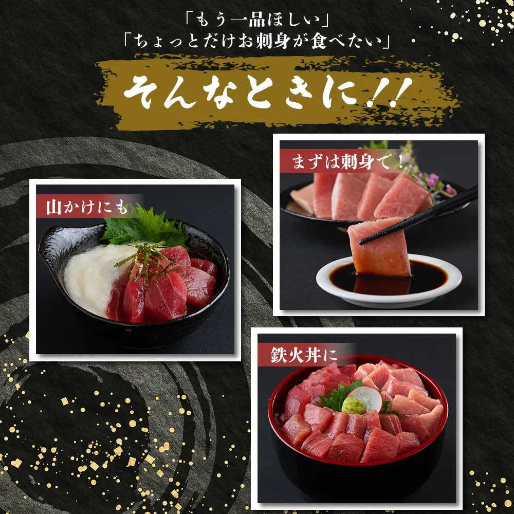 天然本マグロ切り落とし240g 【まぐろ】tk073