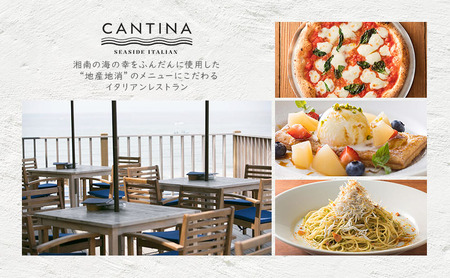 シーサイドイタリアンカンティーナ なぎさ橋珈琲 お食事券A 3000円分 オーシャンビュー レストラン カフェ  逗子海岸 テラス席 ランチ ディナー