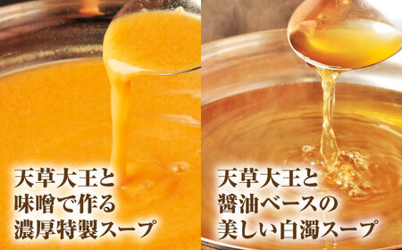 ”お鍋”さえあれば直ぐに食べられる特製味噌スープ「殿さま鍋」と美肌醤油スープ「姫さま鍋」のWセット！（各2～3人前）【オルガニコ山鹿】[ZFH003]