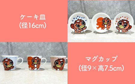 うながっぱティーセット ＆ コンパス紅茶セット 9 多治見市 /多治見市観光協会[TAQ005]
