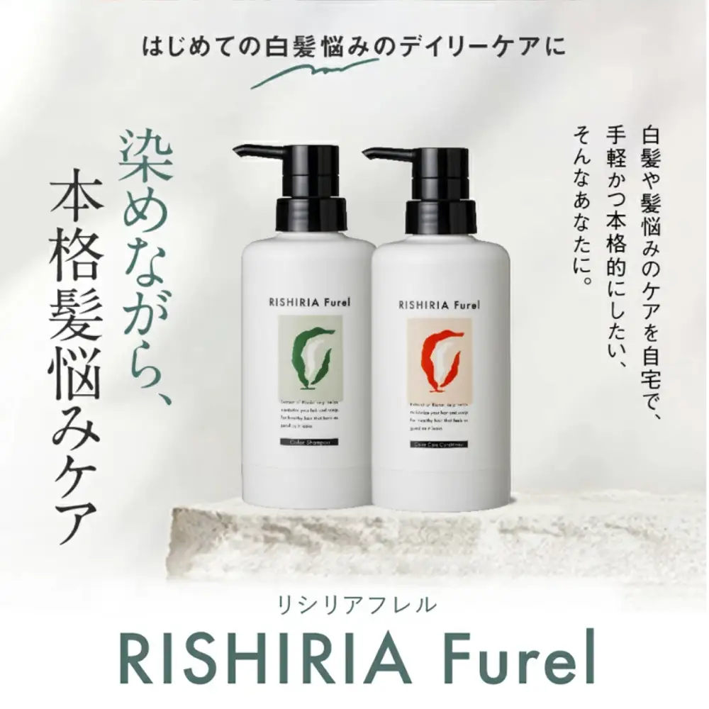 リシリアフレル カラーシャンプー 専用ボトル+詰め替え用パウチセット 糸島市 / 株式会社ピュール シャンプー 白髪染め [AZA170]