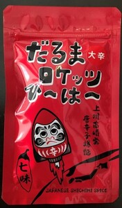 国産旨辛七味『だるまロケッツ ひ～は～』5種類セット