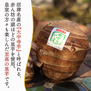 国産 焼酎 夢窓 芋焼酎 720ml 1本 抹茶30g付き