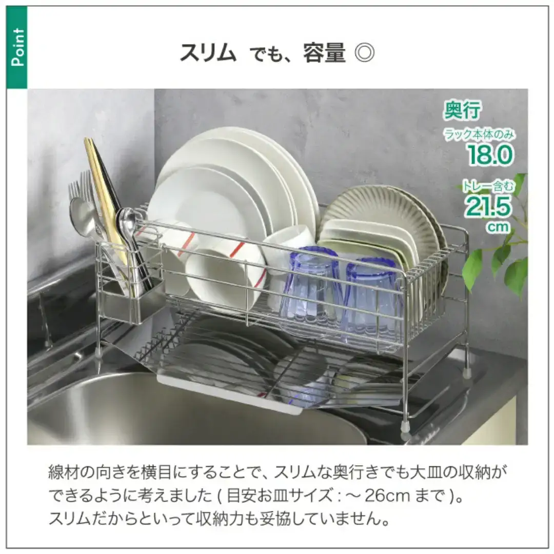 スリムに渡せる水切りラック 幅43cm ステンレス キッチン用品 収納棚 燕三条製 [川口工器]