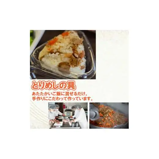 とり三昧 とりめしの具 常温 レトルト 2～3人分 播能チキン とりつまみ 播州百日どり おつまみ 酒の肴  五つ星ひょうご 3点セット[1128]