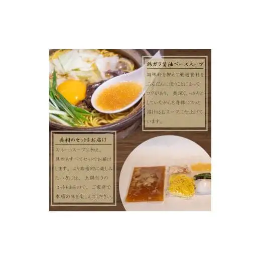 【 鍋焼きラーメン 】 鍋焼きラーメン4食