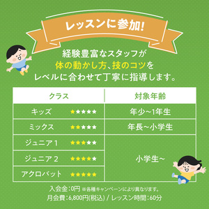 『トランポリンの森 RolyPoly』で使えるクーポン（18,000円）[152T07]