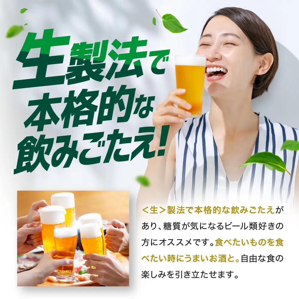 アサヒ　スタイルフリー生　350ml×24本　2ケース