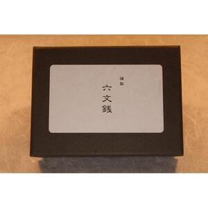 六文銭（納棺用・葬儀用）　1箱6個入り