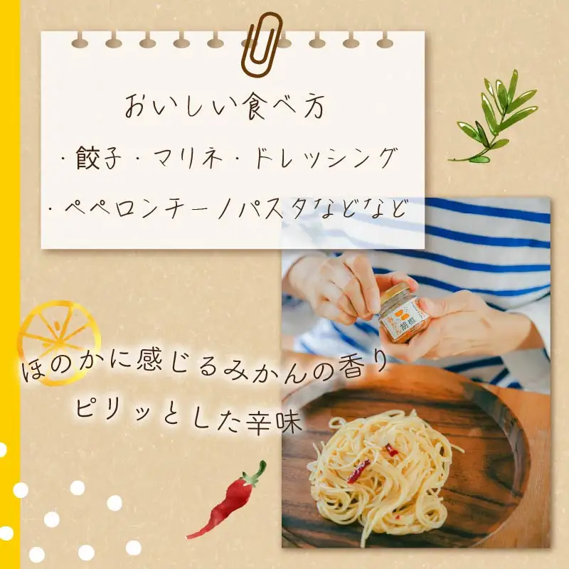 胡椒 NEED U みかん胡椒 6個 みかん 伊豆 下田 静岡 調味料