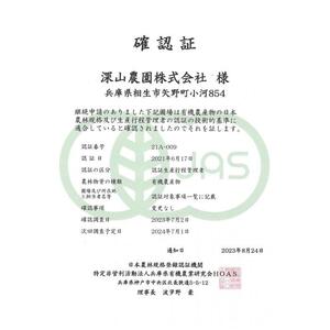 【有機】深山農園の アヒージョ専用しいたけ  ?小さくても、味は豊かに? Sサイズ 1,800g
