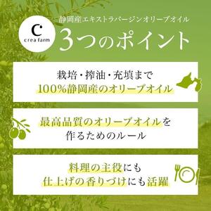 静岡産EXVオリーブオイル 120ml×3本セット◇