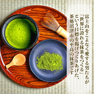 富士山茶(株)謹製 抹茶 3種 飲み比べ 3缶 お茶 まっちゃ 茶 茶処 国産 静岡県 沼津市