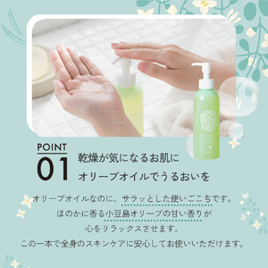 【 小豆島 】オリヴィアンバージン オリーブオイル 180ml 美容 オリーブ オイル スキンケア オールインワン 東洋オリーブ 保湿 無香料 無着色 潤い しっとり 香川 香川県 土庄 土庄町