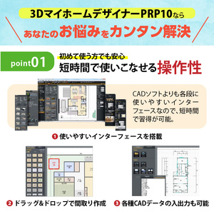 3DマイホームデザイナーPro10オフィシャルガイドブック付き[116S05]