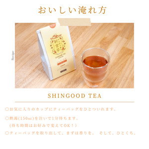 SHINGOOD TEA (シングッドティー) おすすめセット