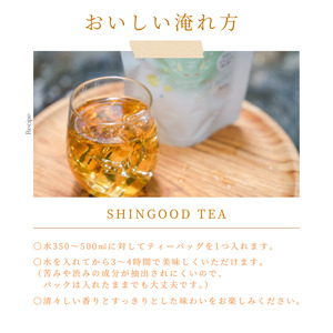 SHINGOOD TEA (シングッドティー) 水出しセット