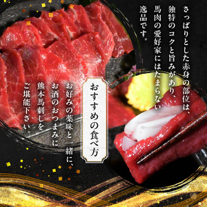 オアシス九州【熊本県内と畜】 馬刺し 赤身 200g 県内肥育 馬肉 ブロック おつまみ 冷凍 _U117-0027