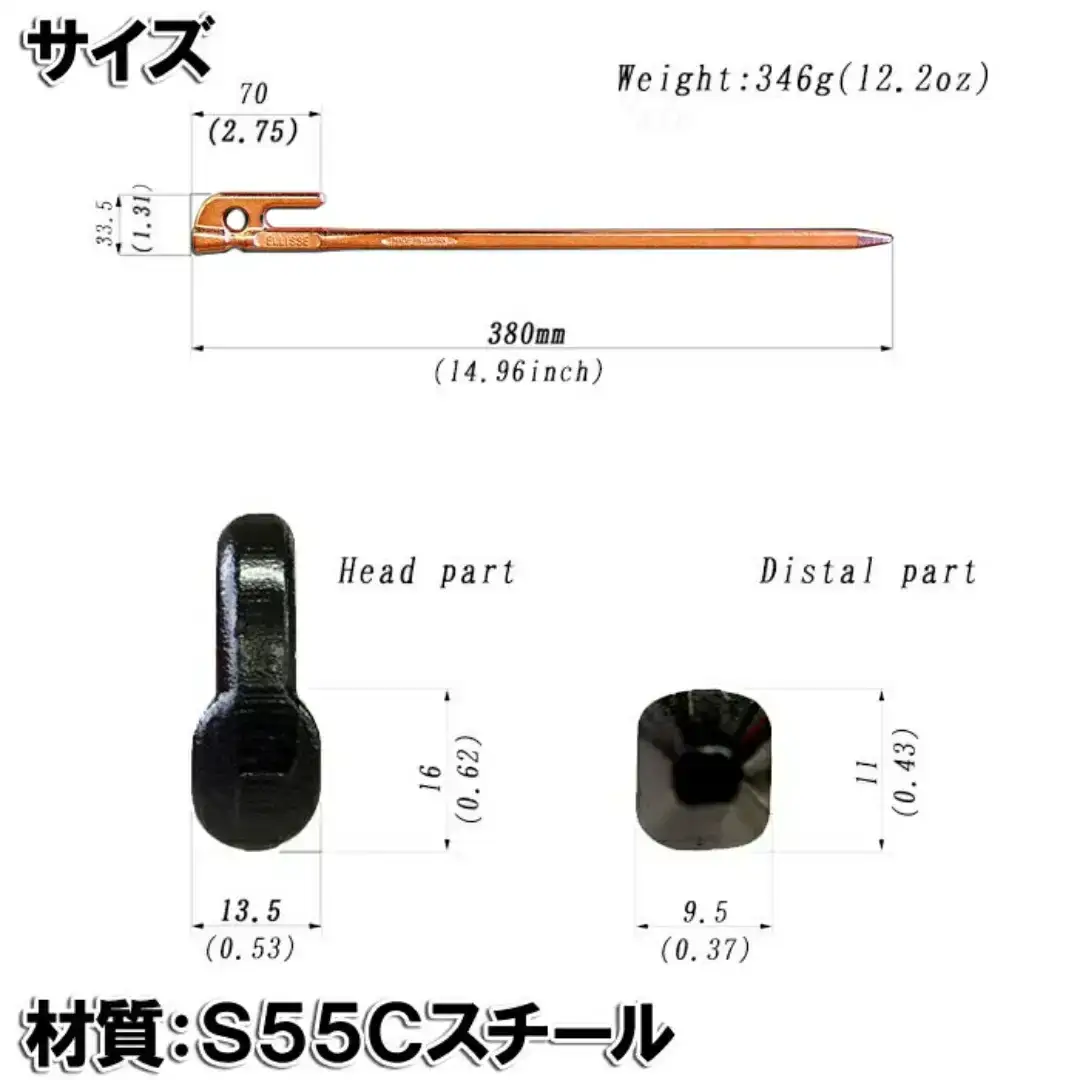 鍛造ペグ エリッゼステーク 38cm ペグ 8本セット ブロンズ