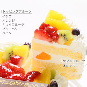 フルーツケーキ 4号 冷凍 プレート付き 生クリーム ケーキ