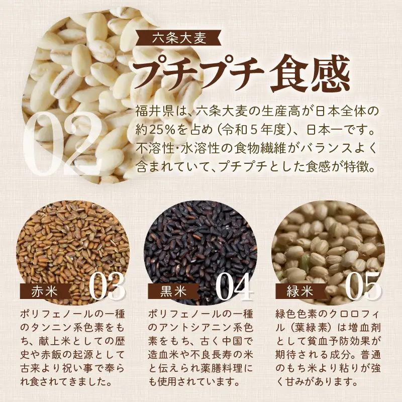 【福井県産ブレンド米】【一等米】そのまま炊けるこだわり雑穀ごはん 【無洗米】2kg / 雑穀米 ブレンド 赤米 黒米 麦 緑米 ぷちぷち 食感 歯ごたえ 白米 穀物 こしひかり コシヒカリ 福井県 [aw096-a005]
