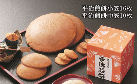 孝子平治の心をお菓子に込めて [ お菓子 詰め合せ 個包装 ギフト 煎餅 和菓子 もなか 最中 人気 ] 