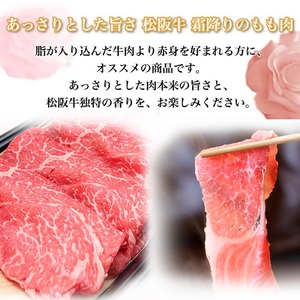 松阪牛A5特選すき焼き(800g) 牛肉 松阪牛 高級 和牛 肉 松阪牛肉 ブランド牛 黒毛和牛 松阪 人気 自宅用 グルメ お取り寄せ 日本三大和牛 誕生日 お祝い ご馳走 パーティー 贅沢 松良 