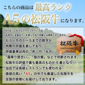 松阪牛 A5 鉄板焼き(300g×2) 牛肉 松阪牛 高級 和牛 肉 松阪牛肉 ブランド牛 黒毛和牛 松阪 人気 自宅用 グルメ お取り寄せ 日本三大和牛 誕生日 お祝い ご馳走 パーティー 贅沢 松良